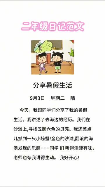 时间的碎片—五十篇日记的沉思