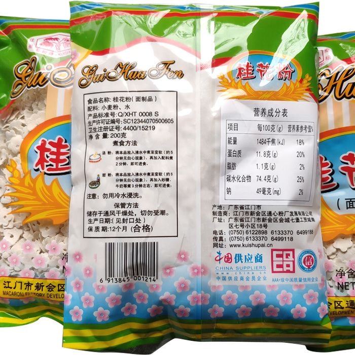 桂花香中的小确幸…