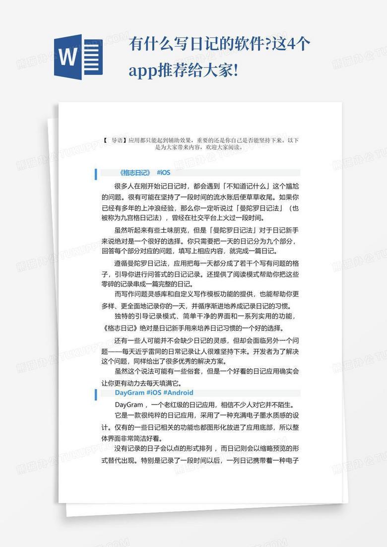 数字时代的笔与纸？