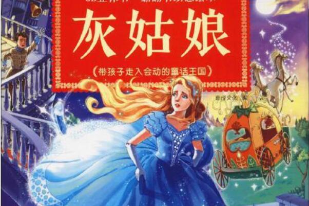 遗忘的童话，重生的故事？