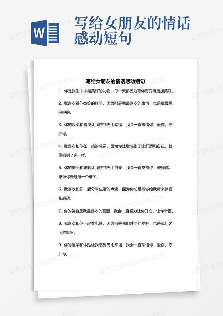 暖心情话短句·藏在生活褶皱里的温柔