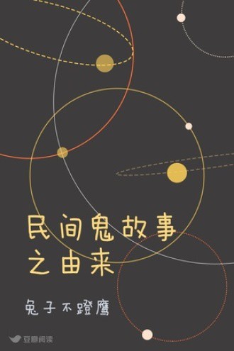 五兔子一去不复返？