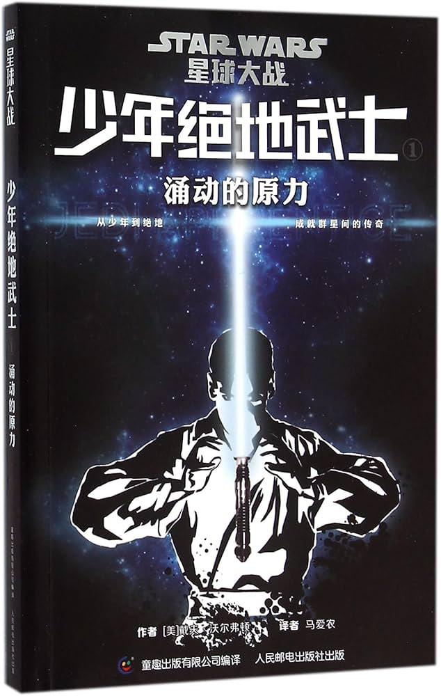 星尘之泪·迷失在银河的传说