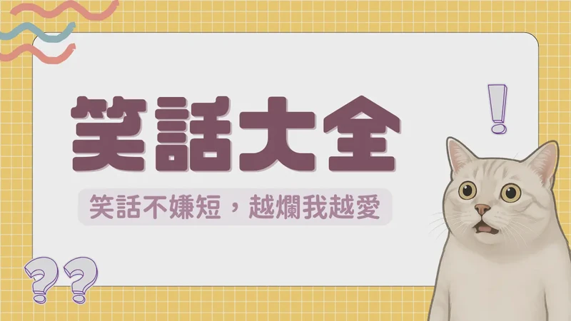 超短油腻情话谐音？