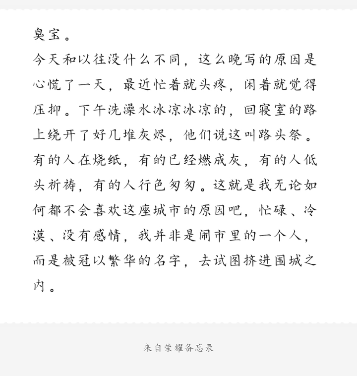 晨曦中的心语·为你而生的每一天
