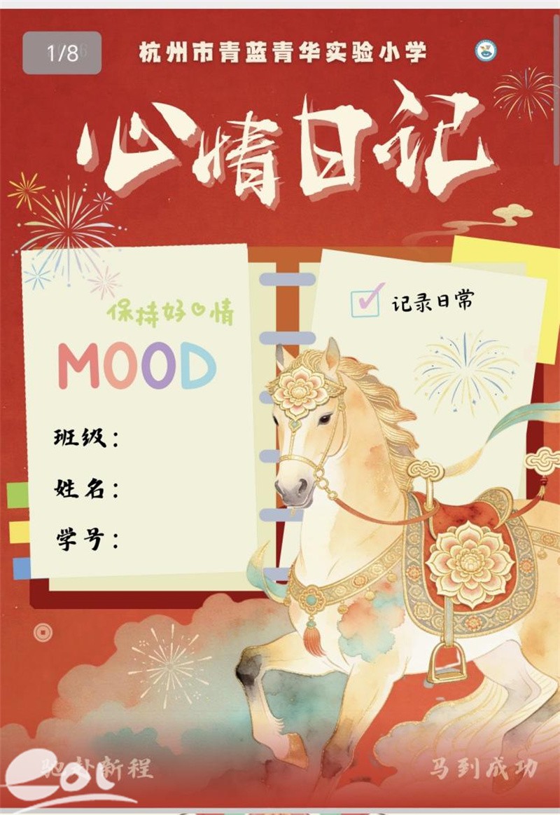 今天，我在运动会上找到了快乐…