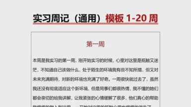 实习第三周·代码和咖啡的日常
