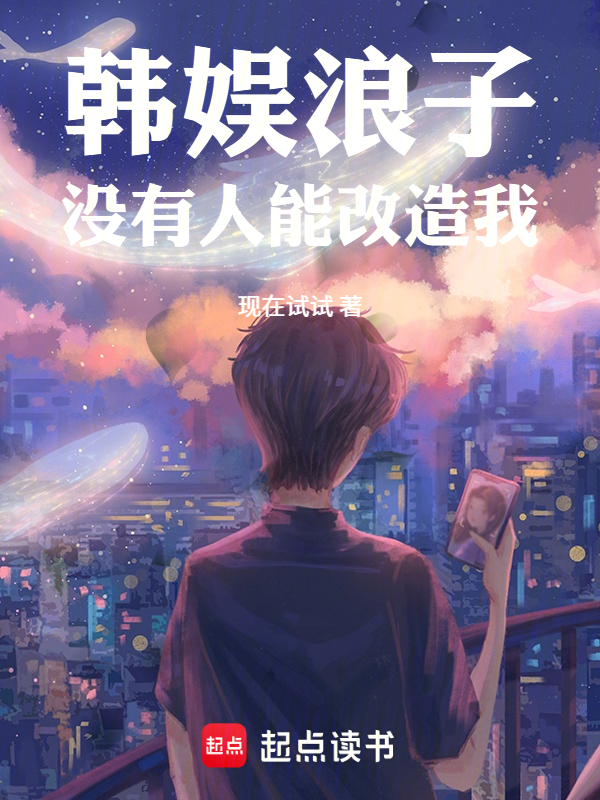 浪子心上，一句情话落成诗！