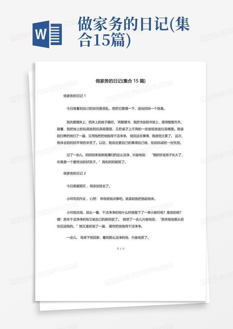 我妈今天又在厨房“指挥”我？