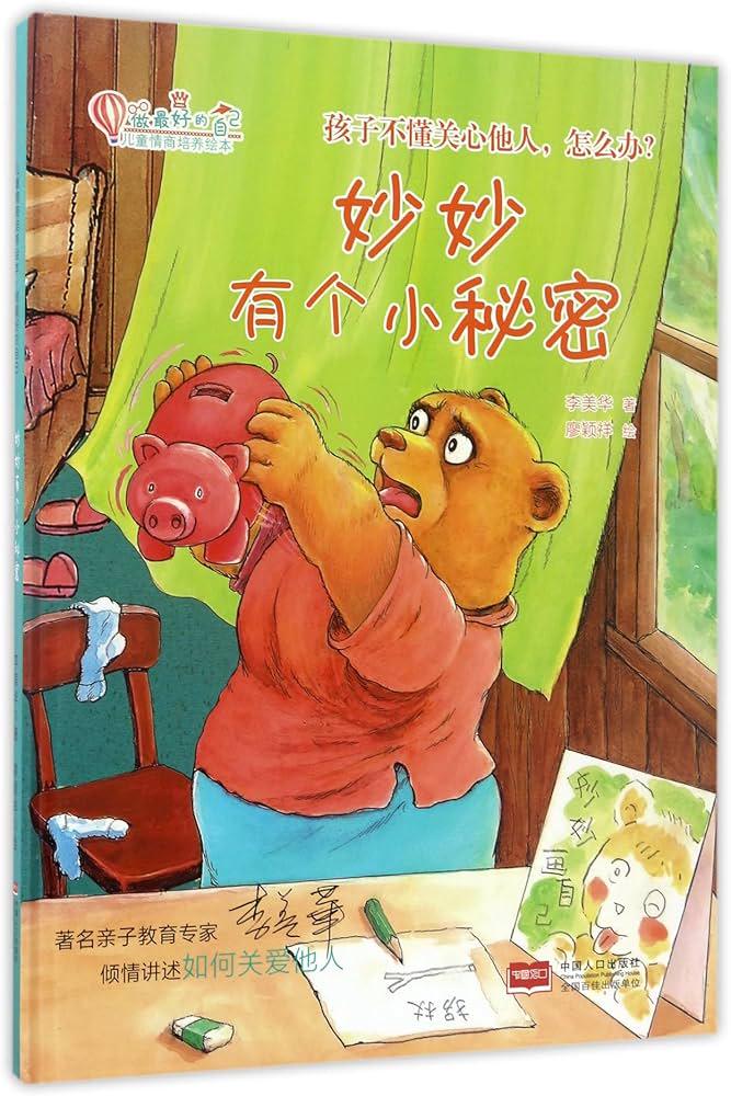 那个阳光灿烂的下午，我学会了分享！