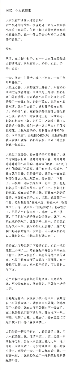 午夜书屋的幽灵传说？