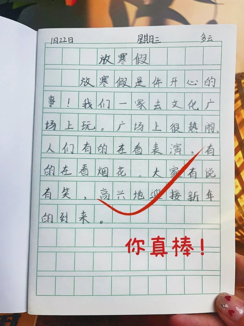 回老家的那一天？