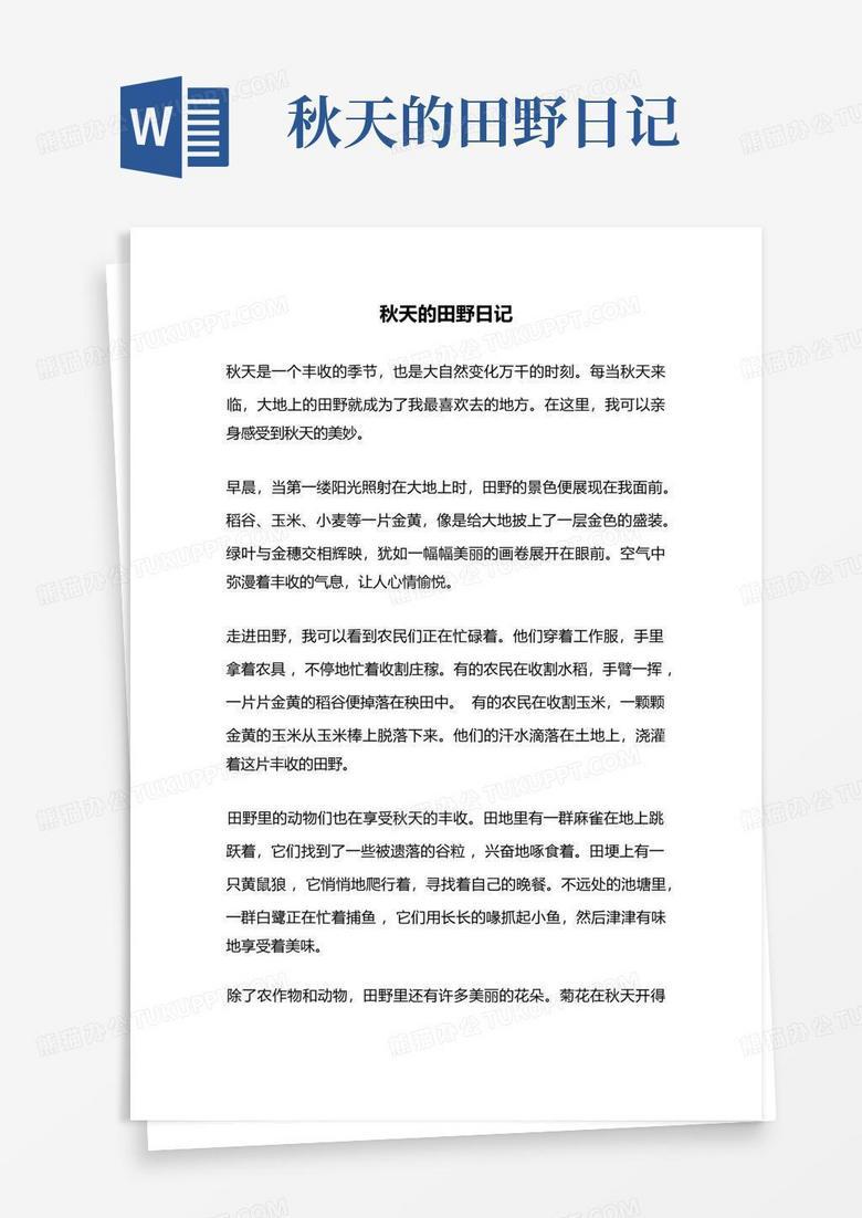 秋风一吹，叶子就落了！