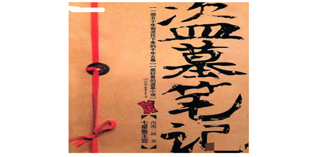 青雪笔记丨地宫深处的千年谜题