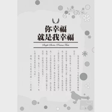 日记｜200字珍爱生命