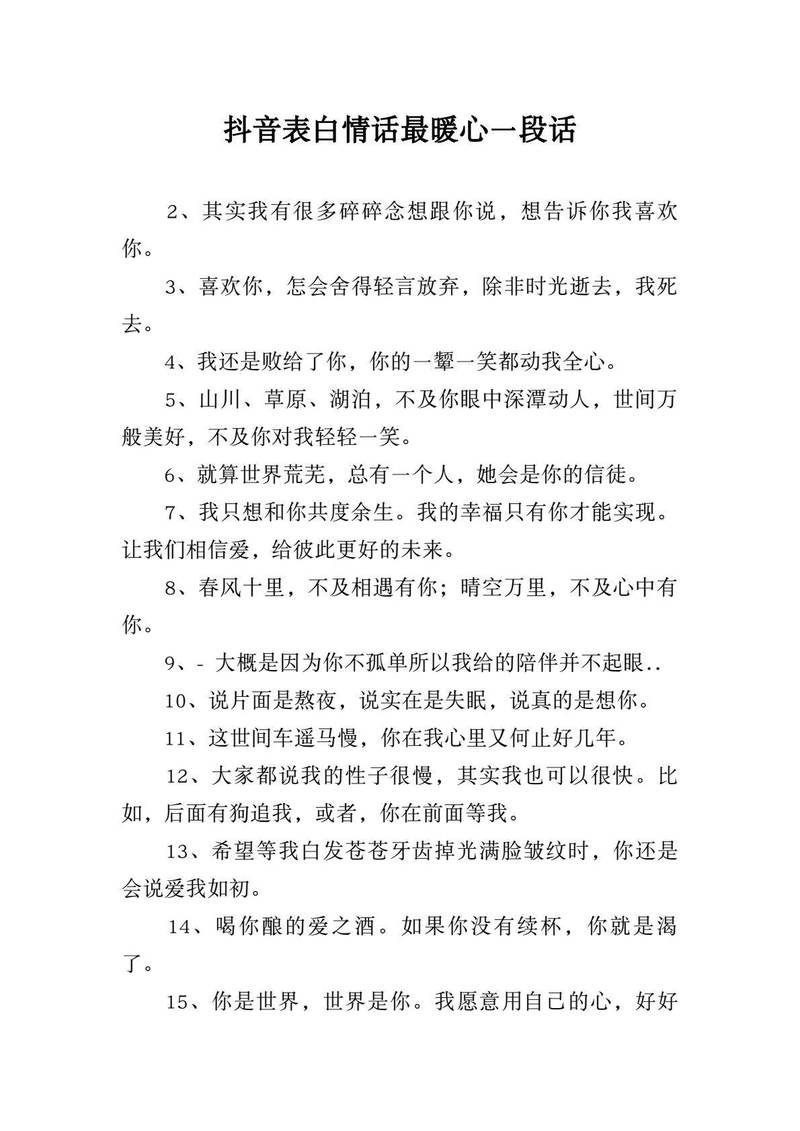 2017年最打动人心的情话—那些年，我们用温柔丈量爱