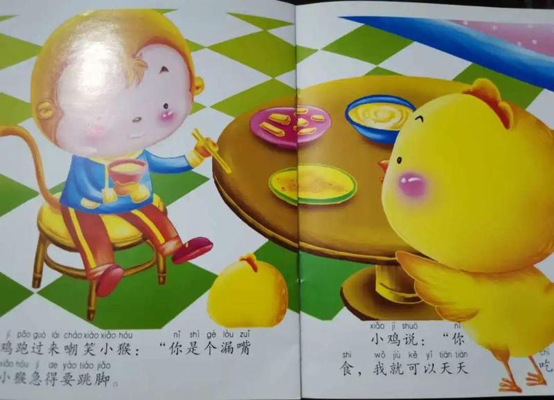 阿宝与神奇粤语树…