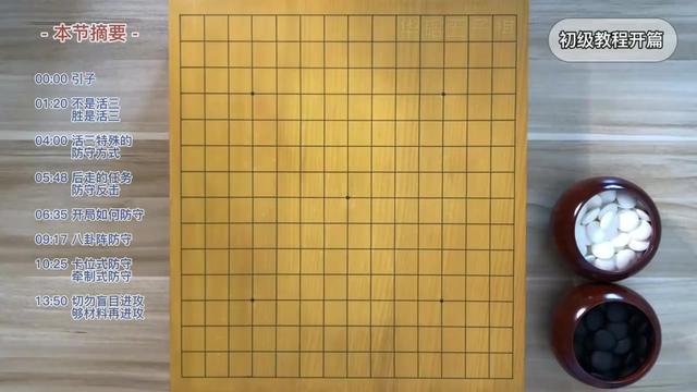 下五子棋