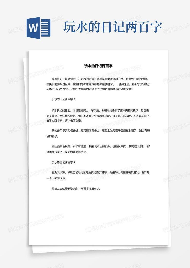 晨曦中的水之歌