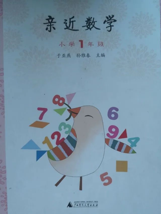 数学小日记丨从困惑到领悟