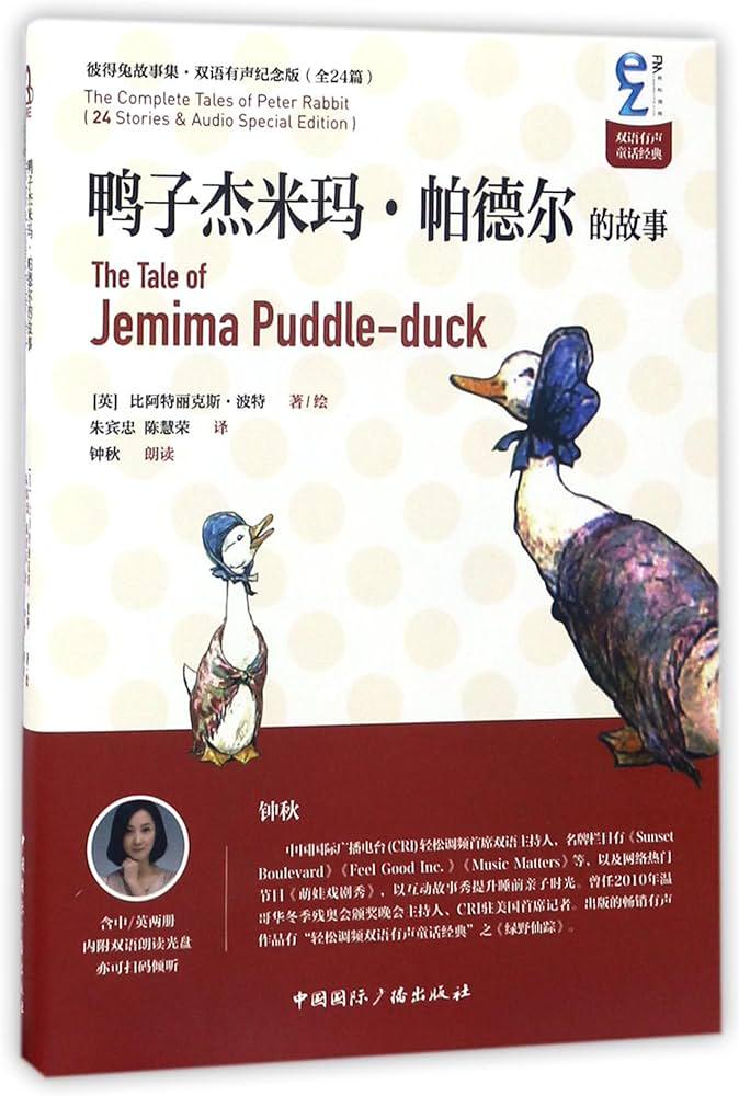 彼得兔的午夜电台…