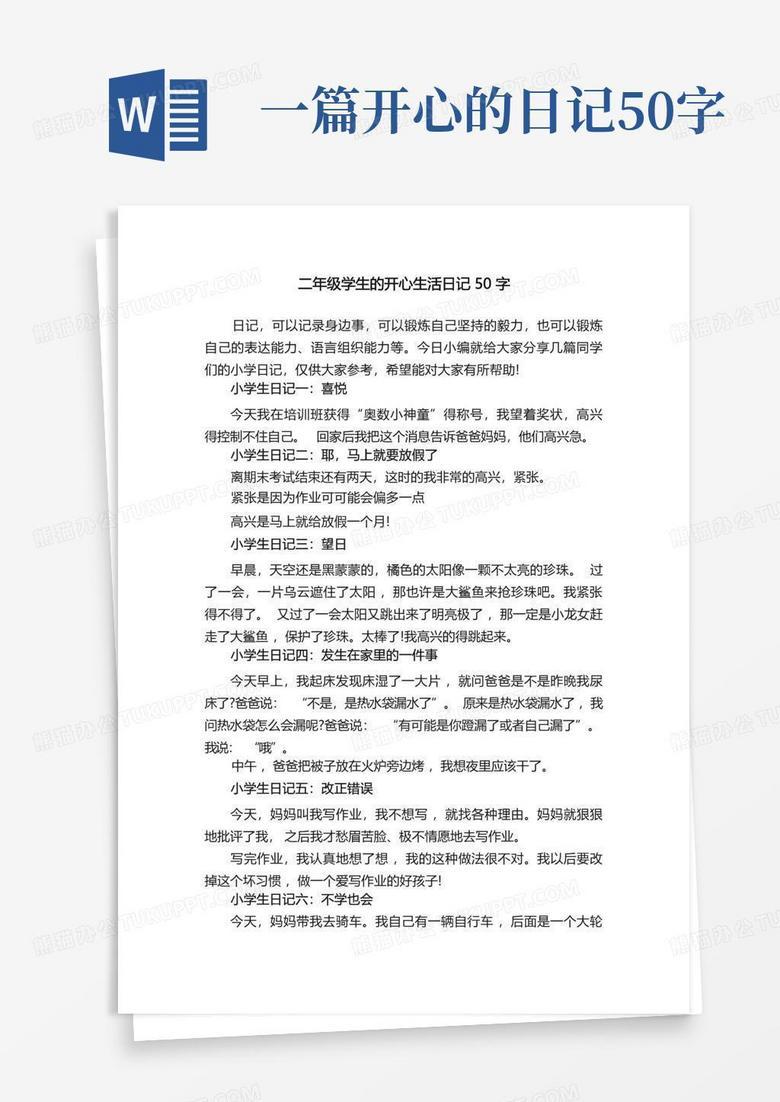 生日那天，我居然没买蛋糕！