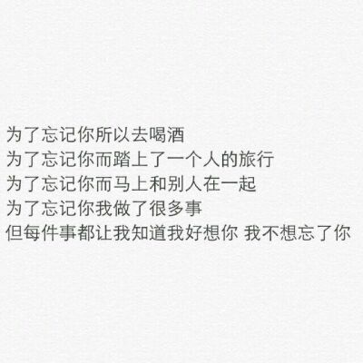 白底黑字，情话如诗，字里行间，爱意绵绵？