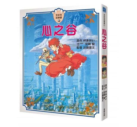 迷失在数字森林的魔女！