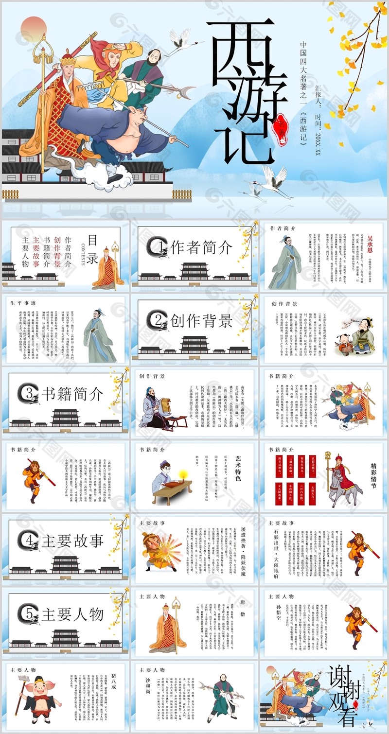 老书斋里的电子幽灵丨一个关于名著故事下载的奇遇