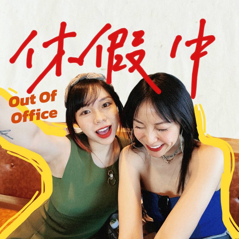 久违的家乡味道！