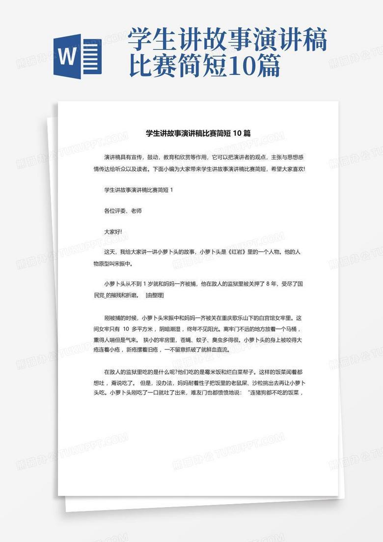 手心出汗的那天|我的演讲比赛日记 手心出汗的那天|我的演讲比赛日记