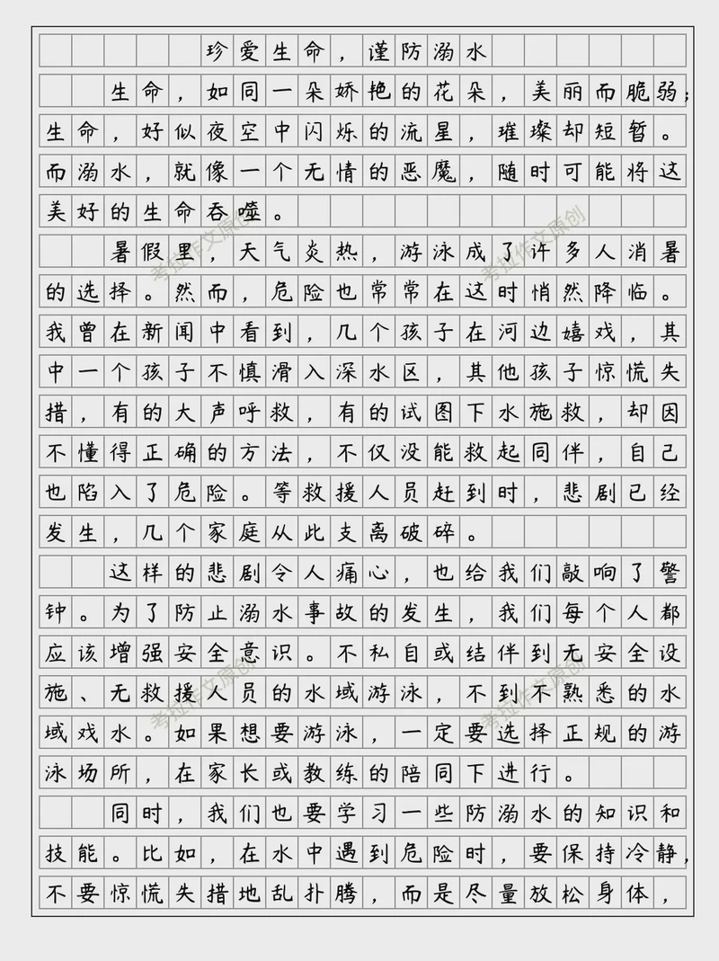 夏日午后，一堂防溺水课！