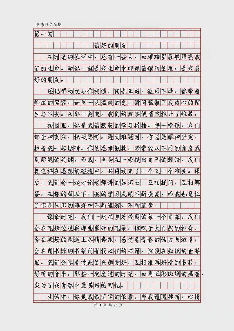 雨天的拥抱，友谊的温度…