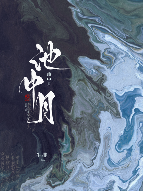 月光下的呢喃—情话大全