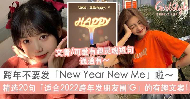 新年最萌情话—幽默短句里的甜蜜暴击