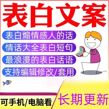 情话，如诗如画，可修改的承诺！