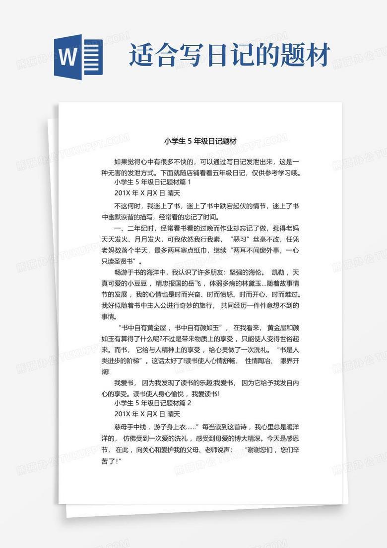 五零五零，有点累