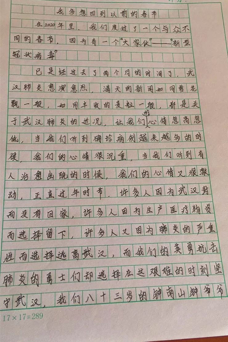我多想的日记怎么写