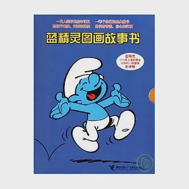 蓝精灵的MP3里藏着一场雨夜的音乐会…