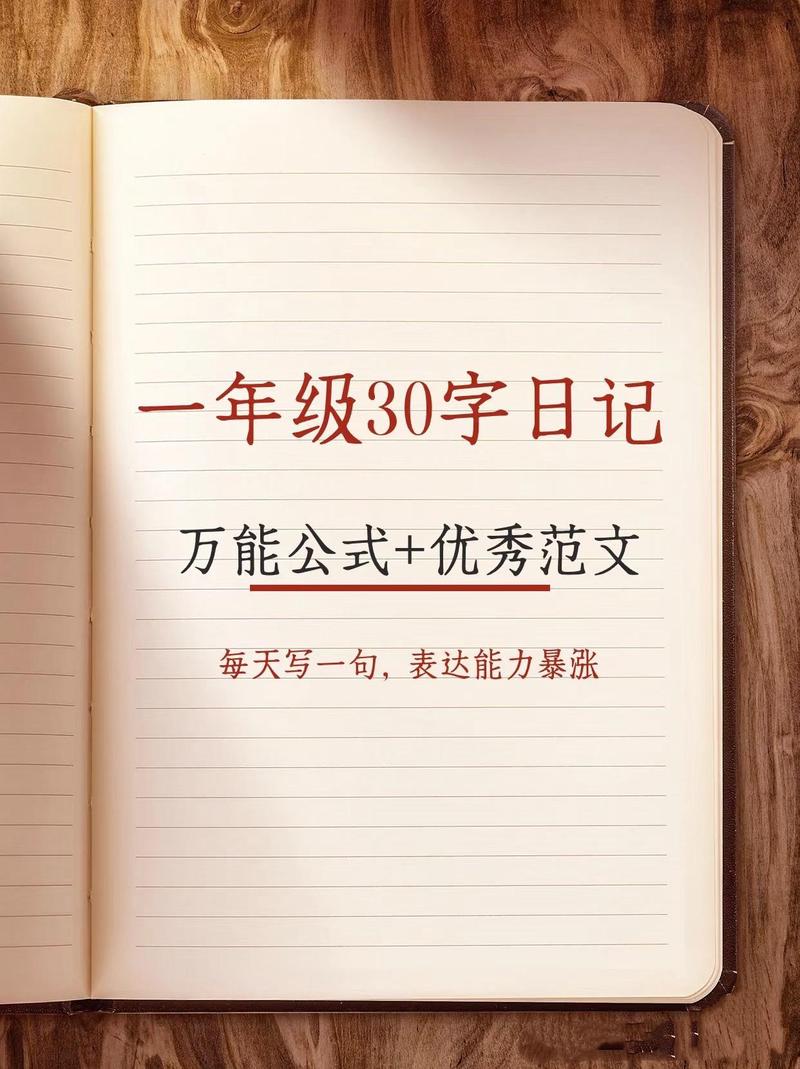 今天我第一次写“我爱妈妈”！