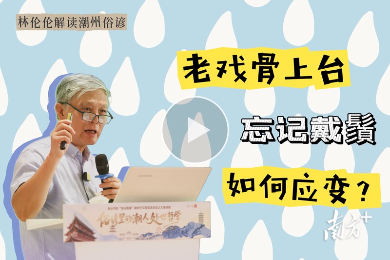 潮汕情话丨用温柔与真诚，唤醒心底的浪漫