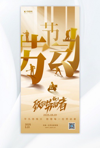 3月9日劳动节前的日常琐事