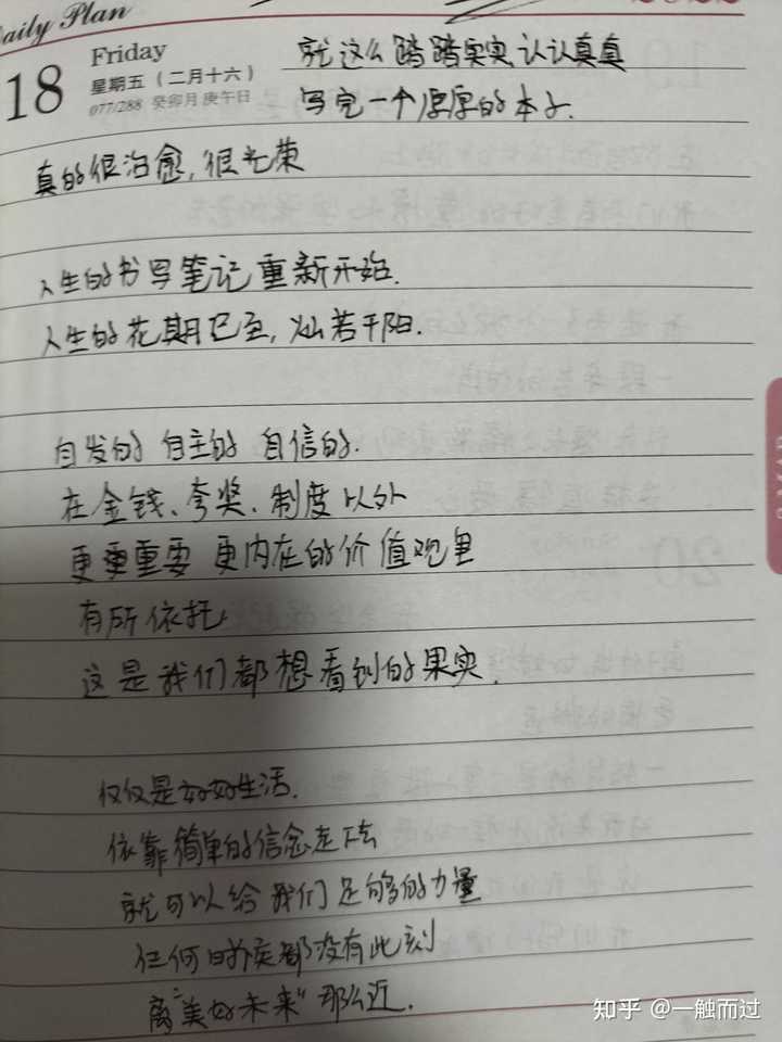 写日记，让生活更清晰