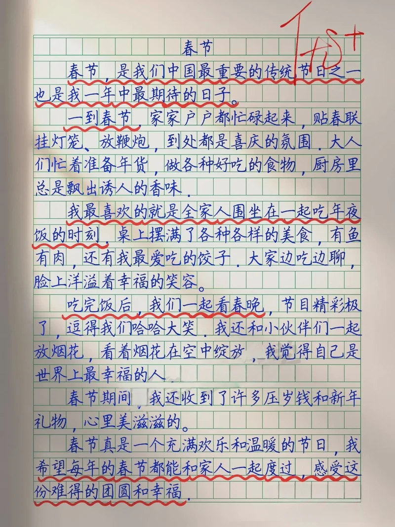 春节的烟火与家的温暖…