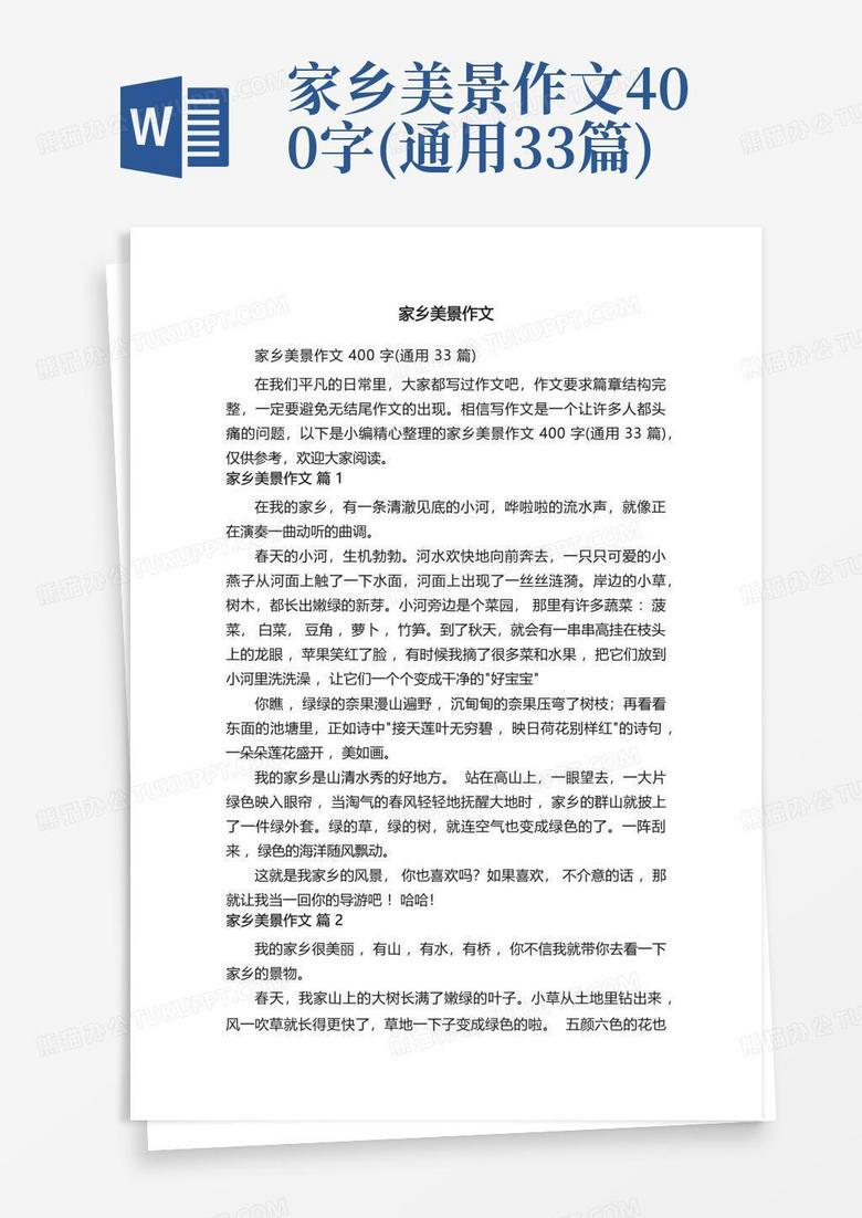 家乡的小河与田野！