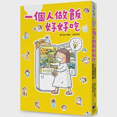 第一次做饭的日记！