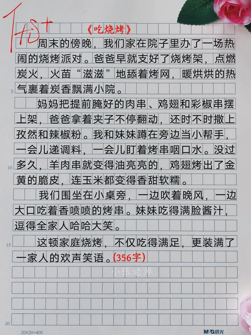 今天我学会了挑食串！