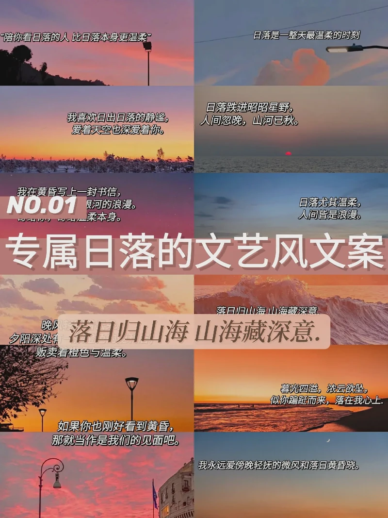 夕阳下的情话，浪漫又温柔？