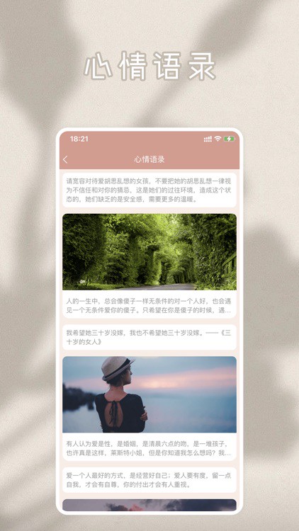 春风十里，不如你笑靥如花—情话文案馆开学季