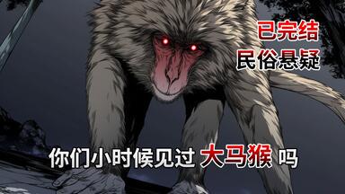 404号房的咀嚼声！